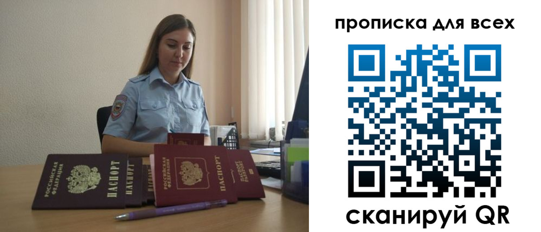 прописка штамп в Пыть-Яхе