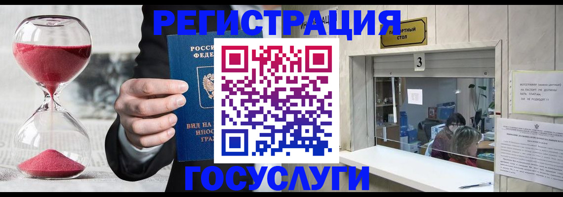 временная регистрация купить в Пыть-Яхе