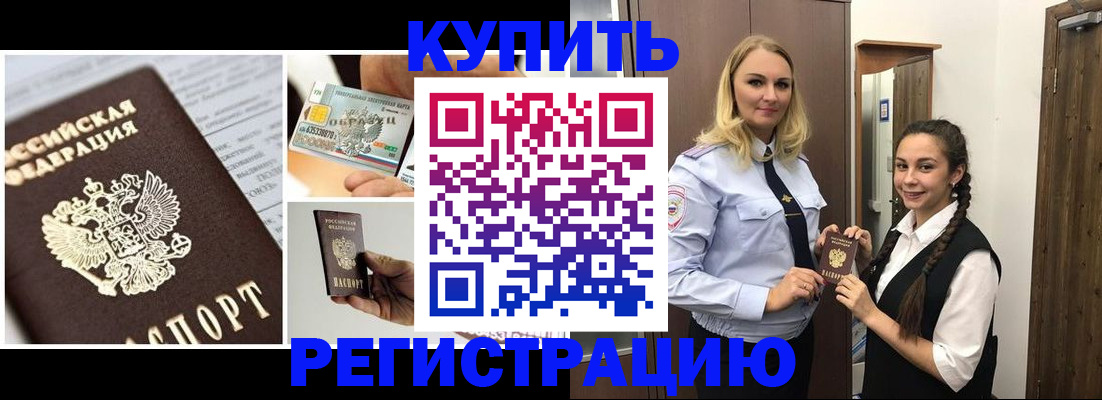 временная регистрация собственник в Пыть-Яхе