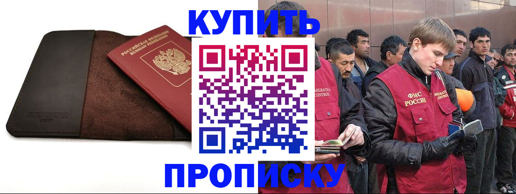 временная прописка в Пыть-Яхе