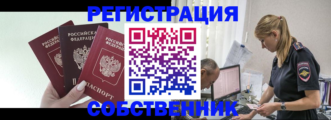 временная регистрация для школы в Пыть-Яхе