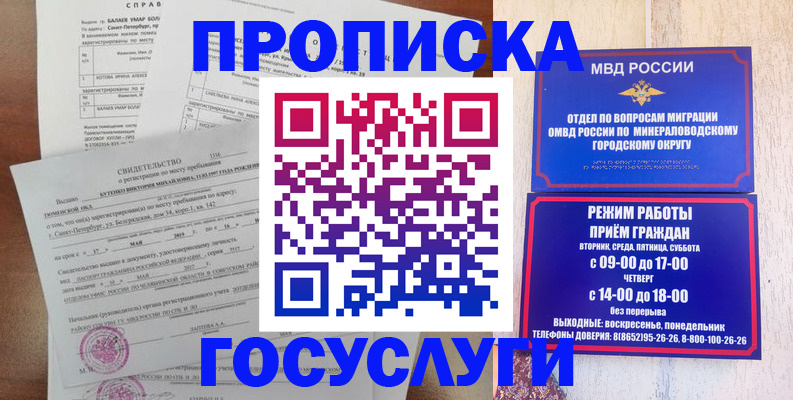 временная регистрация для всех в Пыть-Яхе