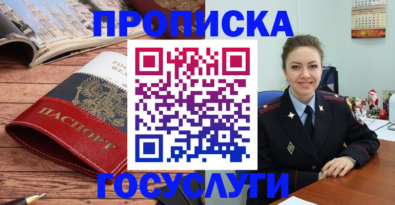 прописка для военкомата в Пыть-Яхе