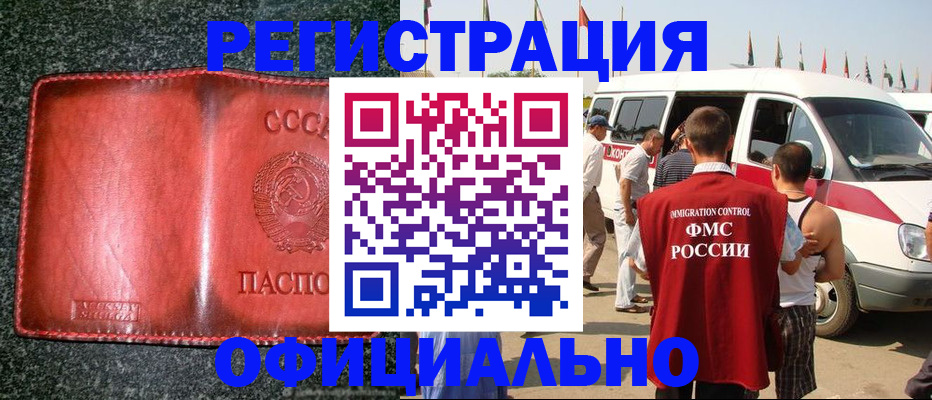 прописка ребенка в Пыть-Яхе